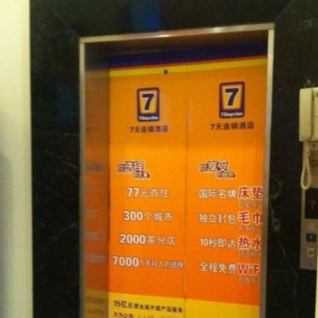 7 Days Inn Gushu Railway Station Branch Shenzhen Eksteriør bilde